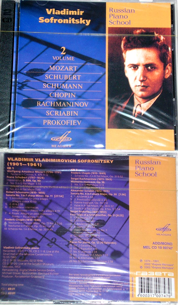 Русская фортепианная школа. Том 2. Владимир СОФРОНИЦКИЙ (2 CD)