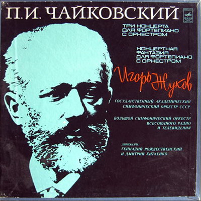 П. Чайковский: Концерт № 1 для фортепиано с оркестром (И. Жуков)
