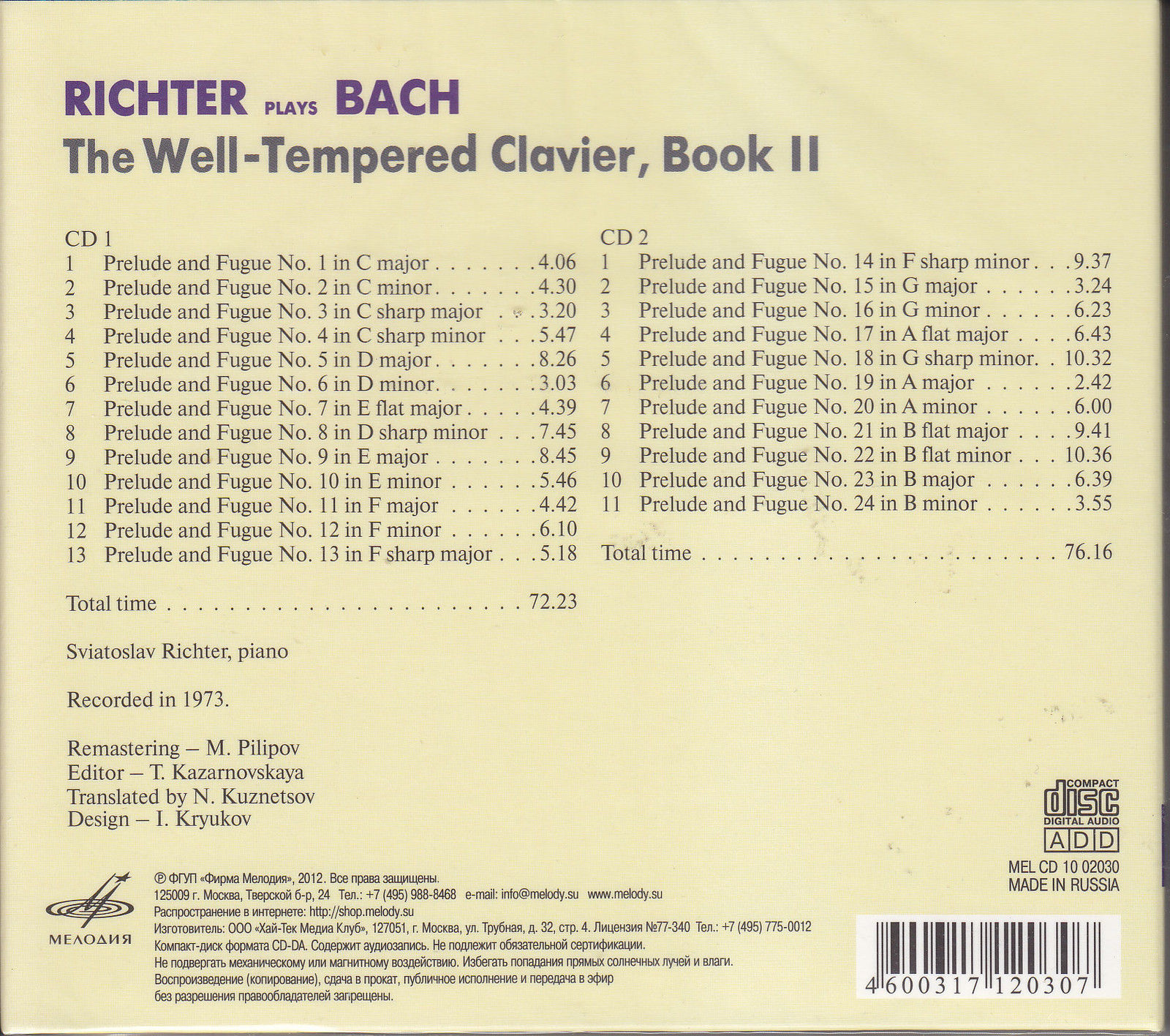 Richter Plays Bach. Book 2 (2 CD)