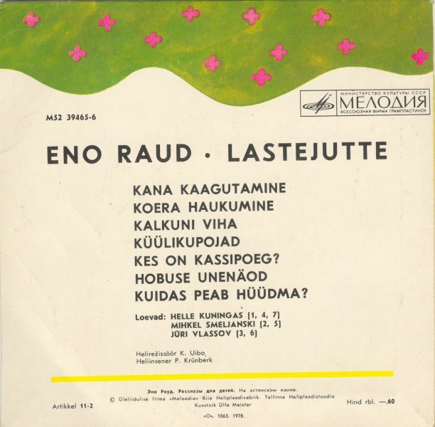 Э. Рауд (1928): «Как надо кричать» (на эстонском яз.)