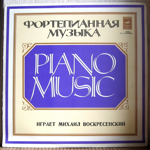 ВОСКРЕСЕНСКИЙ Михаил, фортепиано