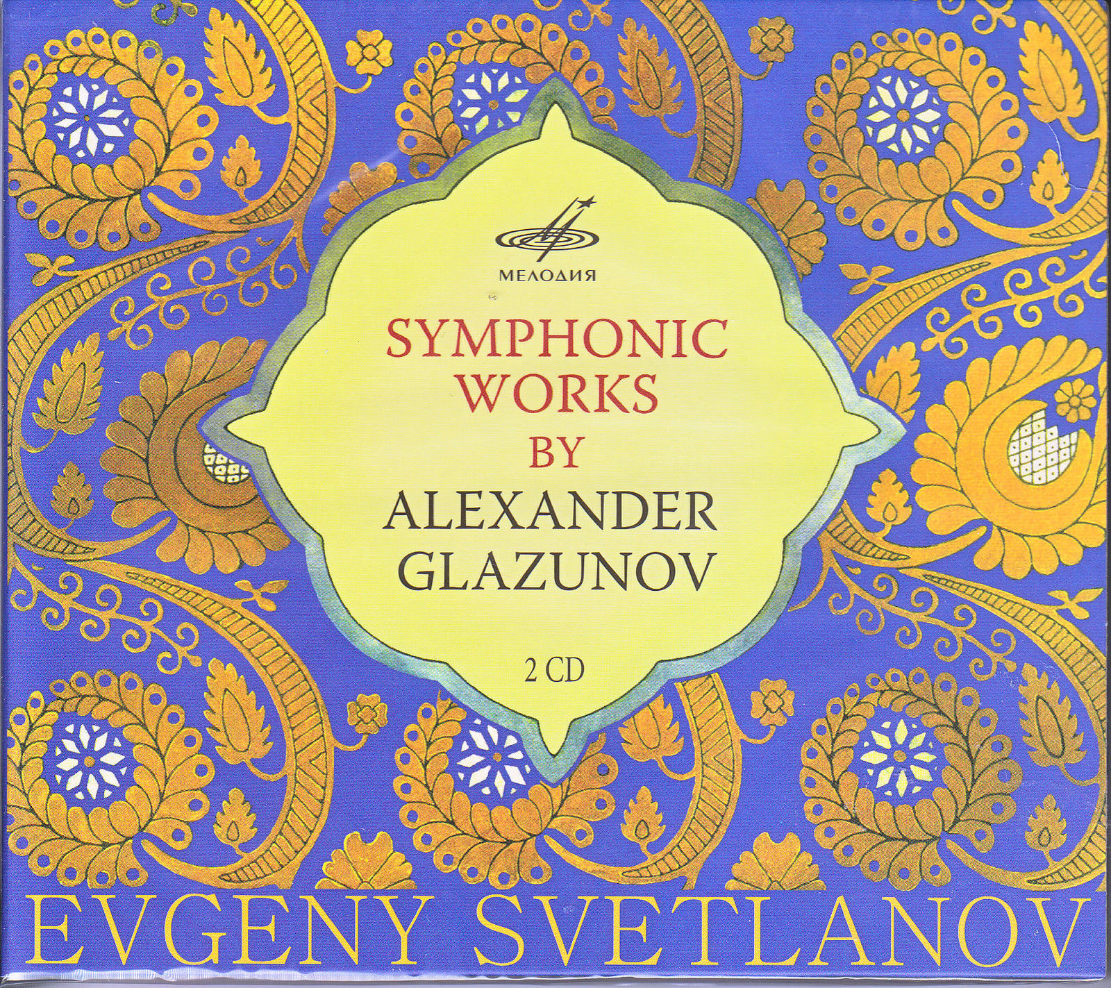 Symphonic Works by Alexander Glazunov