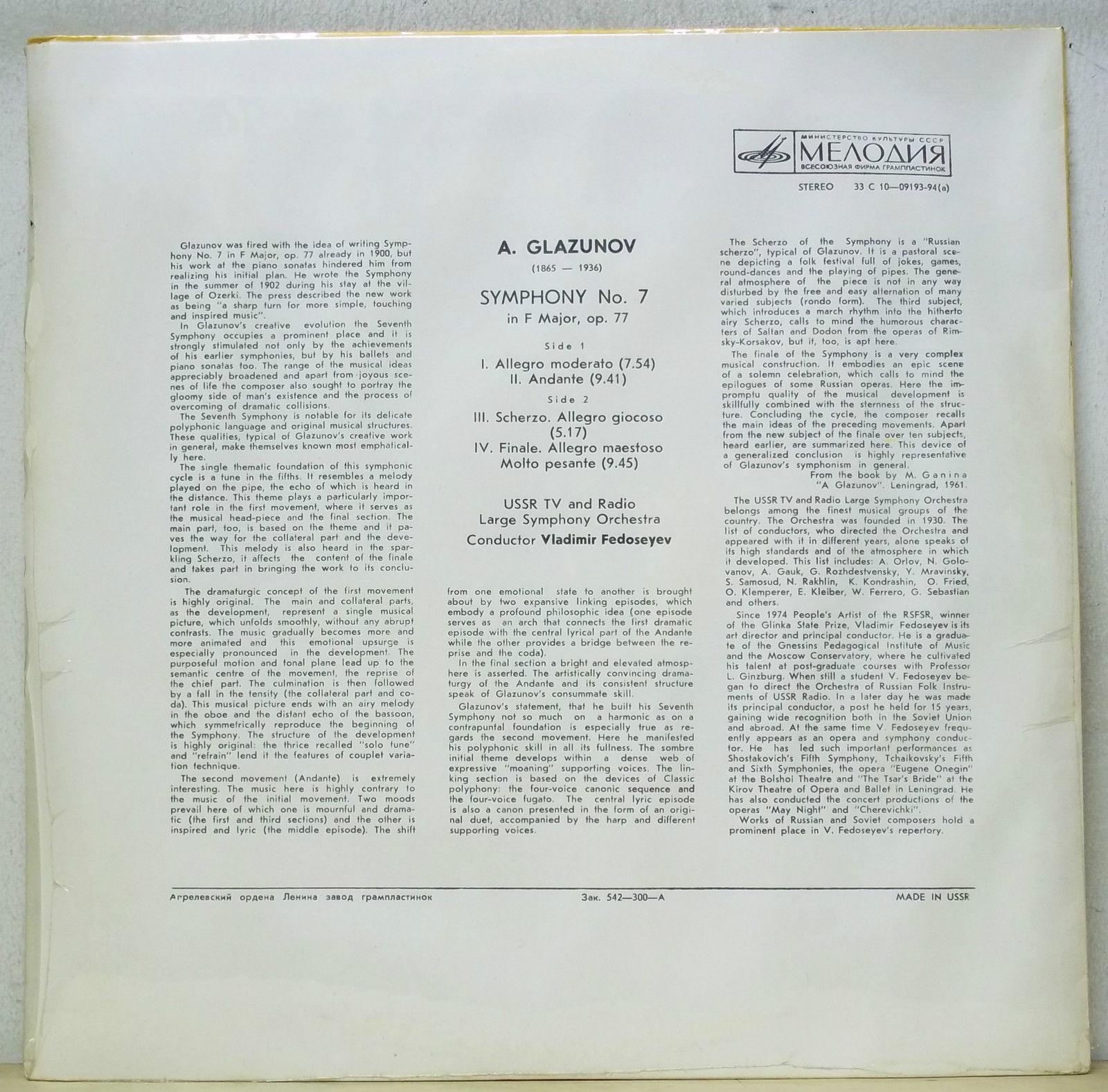 А. ГЛАЗУНОВ (1865-1936): Симфония № 7 фа мажор, соч. 77 (В. Федосеев)