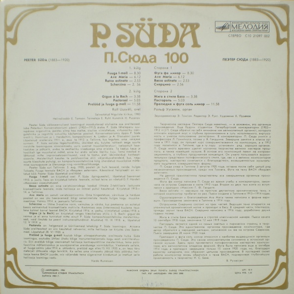 П. СЮДА (1883-1920): Органные произведения.
