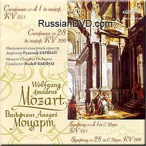 Моцарт - Симфония No.28 & 41 Юпитер (Р. Баршай)