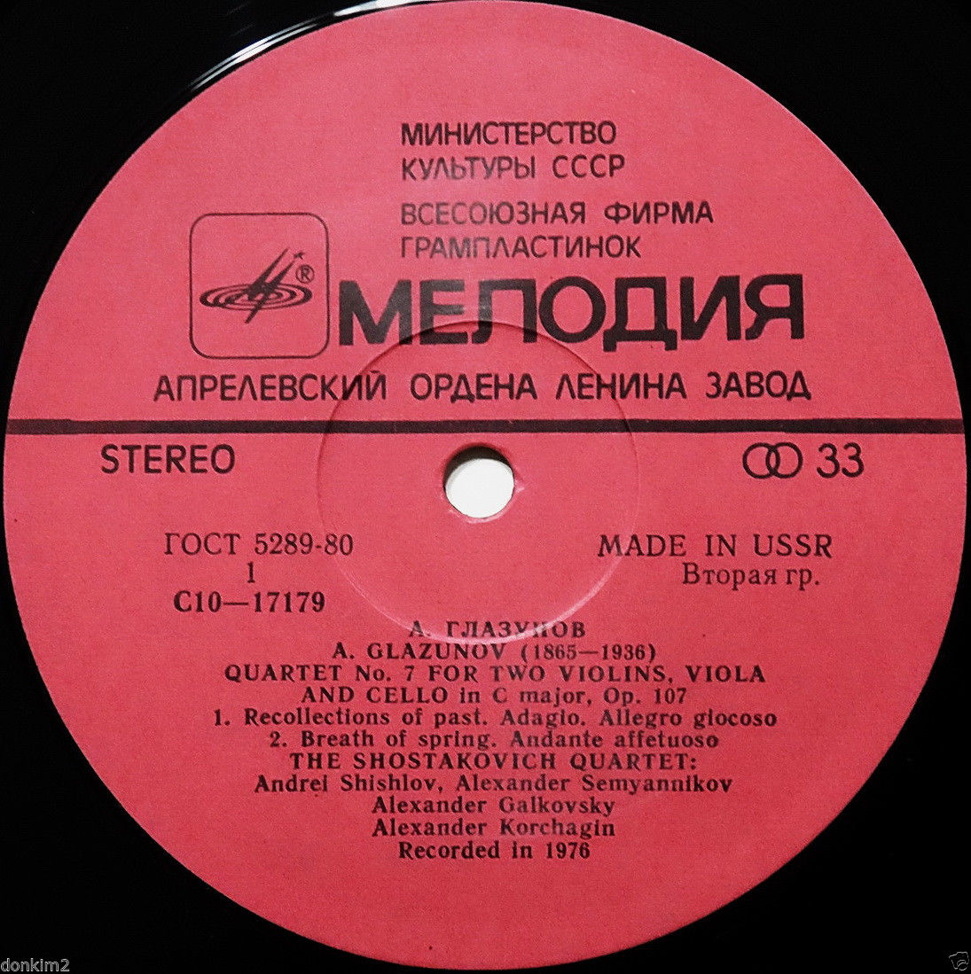А. ГЛАЗУНОВ (1865-1936): Квартет № 7 для двух скрипок, альта и виолончели до минор, соч. 107.
