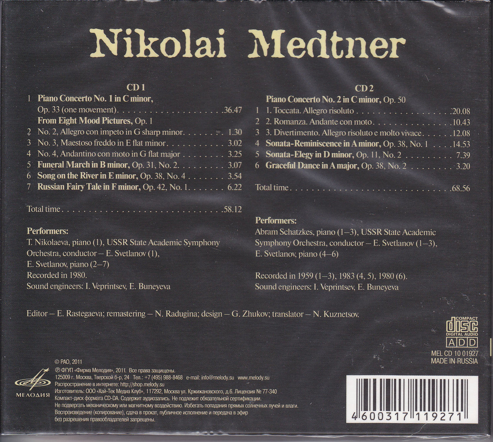 Николай Метнер / Nikolai Medtner (2 CD)