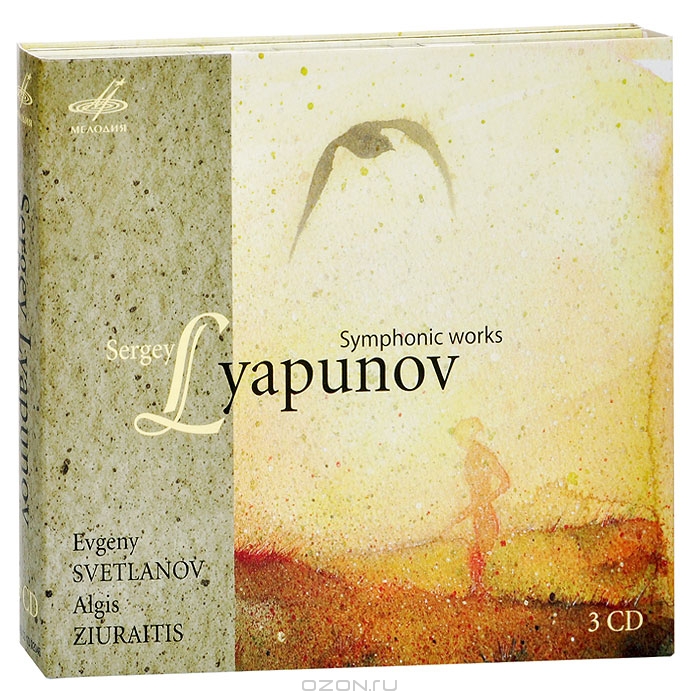 Lyapunov. Symphonic Works (3 CD)