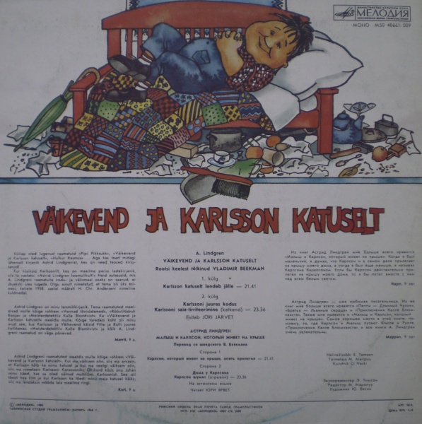 А. ЛИНДГРЕН (1907–2002) «Малыш и Карлсон, который живёт на крыше» (Väikevend ja Karlsson katuselt) — на эстонском языке