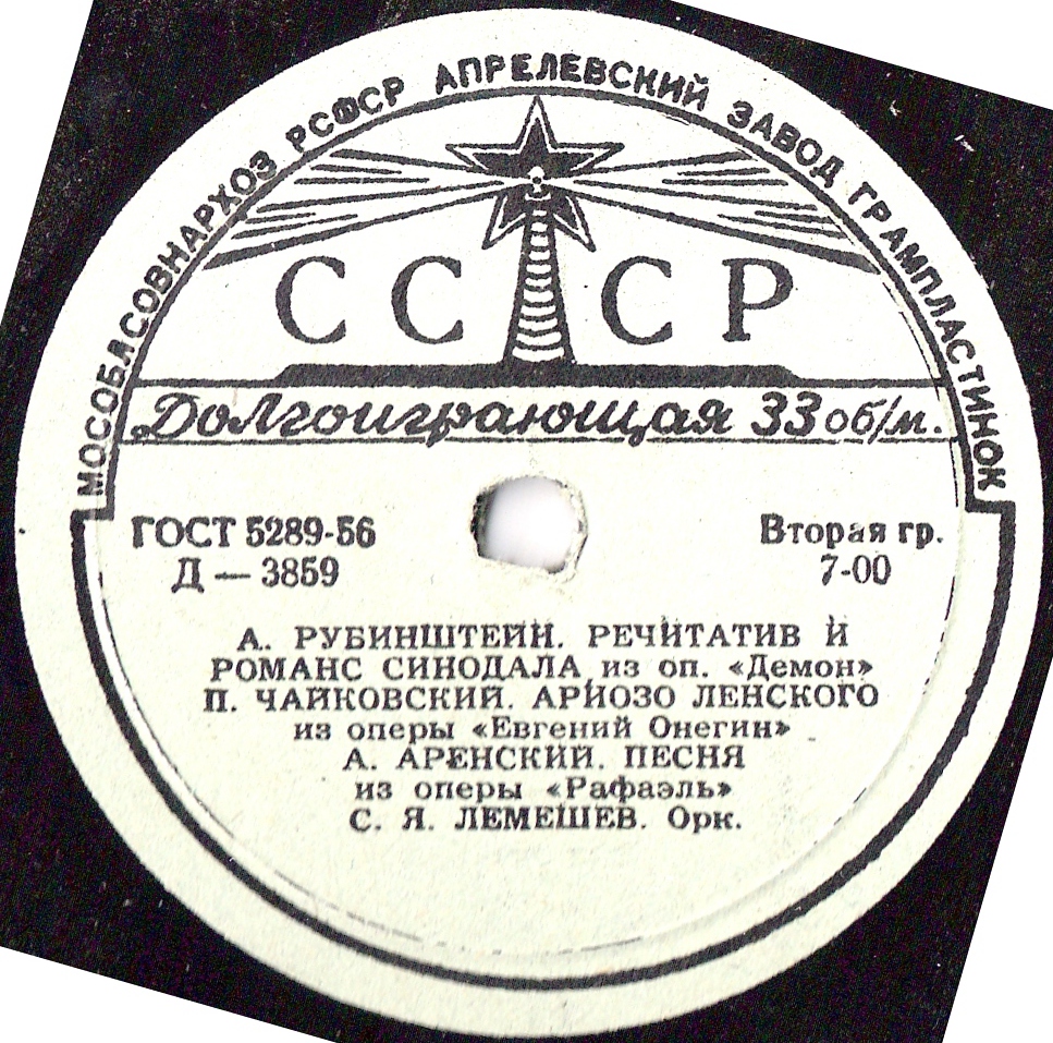 Сергей ЛЕМЕШЕВ (тенор, 1902-1977) "Арии из опер русских композиторов"