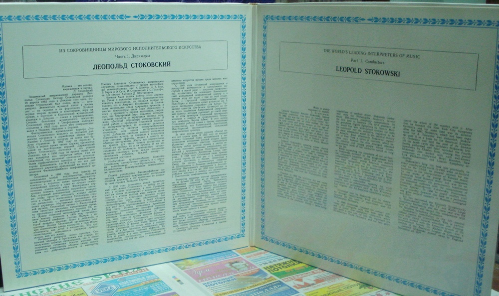 Д. ШОСТАКОВИЧ (1906–1975) Симфония № 11 соль минор «1905 год», соч. 103 — Л. Стоковский [Сокровищницы мирового исполнительского искусства]