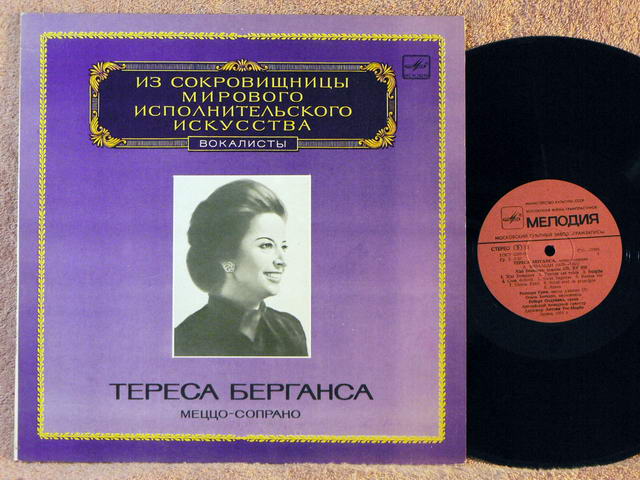 Тереса БЕРГАНСА (меццо-сопрано)