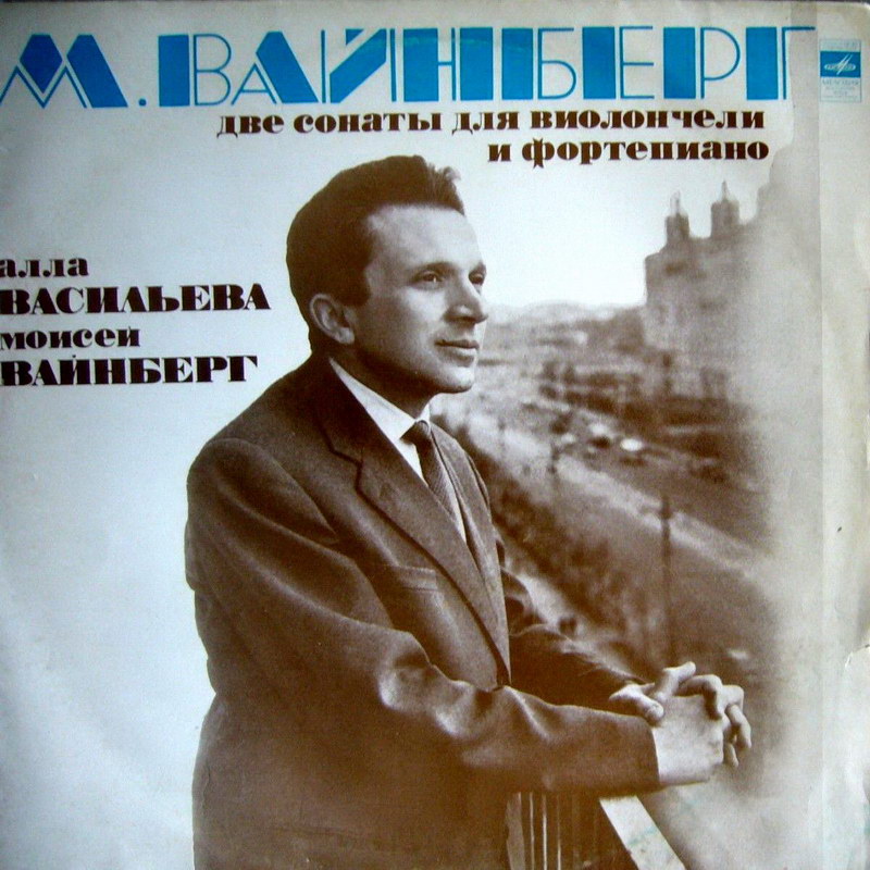М. ВАЙНБЕРГ (1919-1996)