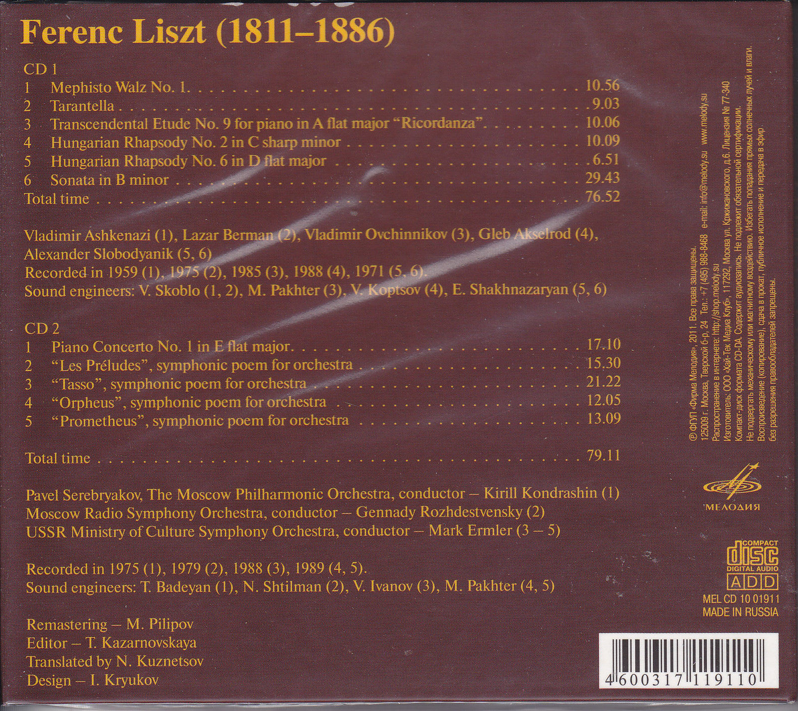 Ф. Лист / F. Liszt (2 CD)