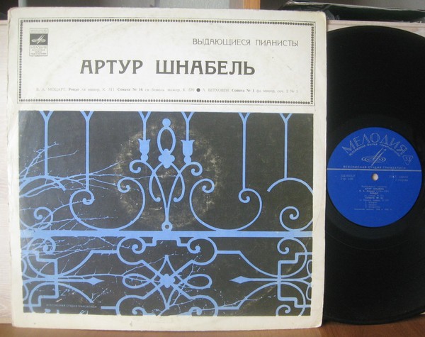 Артур ШНАБЕЛЬ (фортепиано)