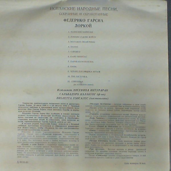 Поёт Хосефина Итураран (Испания). Испанские нар. песни, собранные и обработанные Федерико Гарсия Лоркой