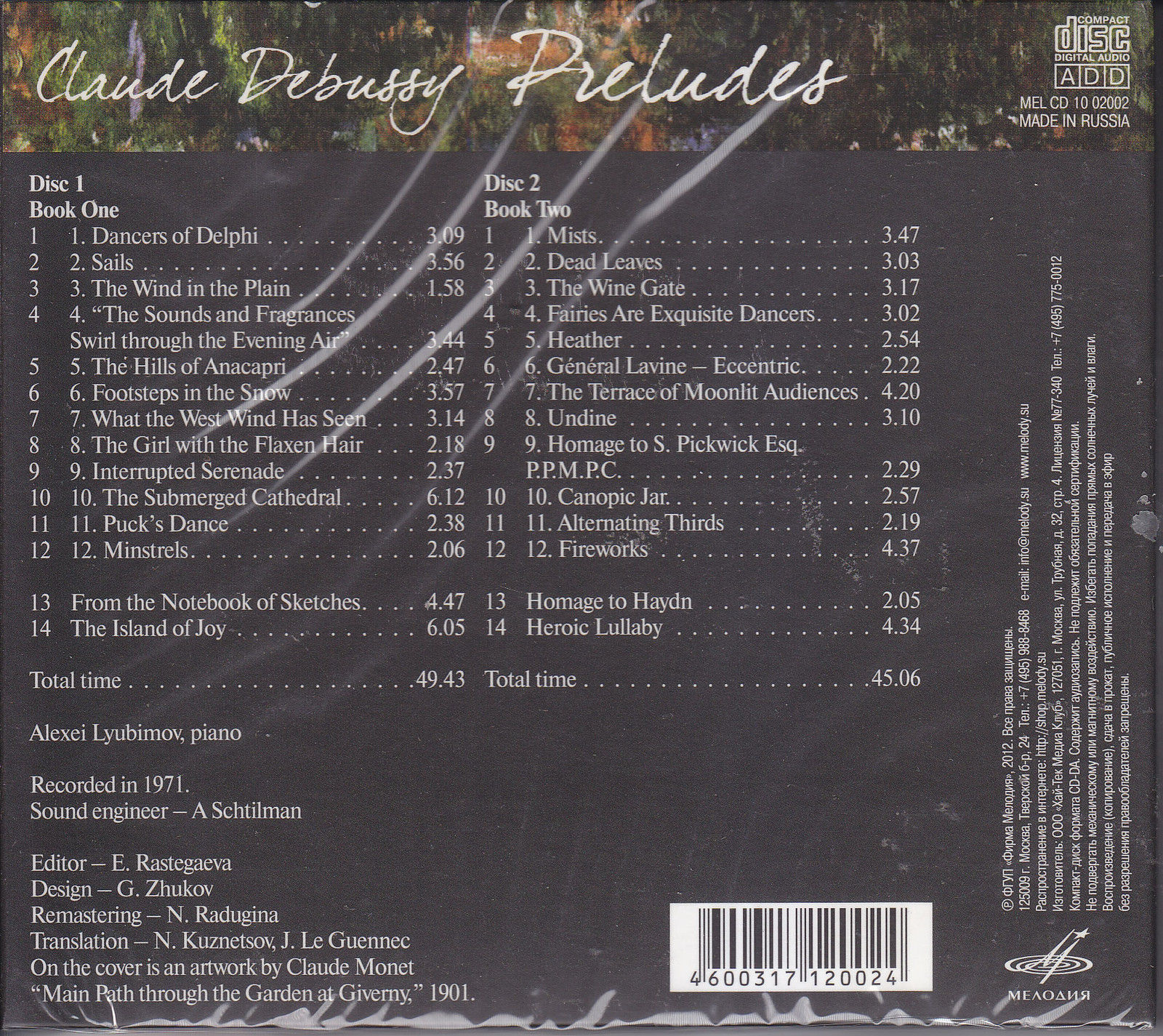Debussy - Preludes Livres I, II (Алексей Любимов) (2CD)