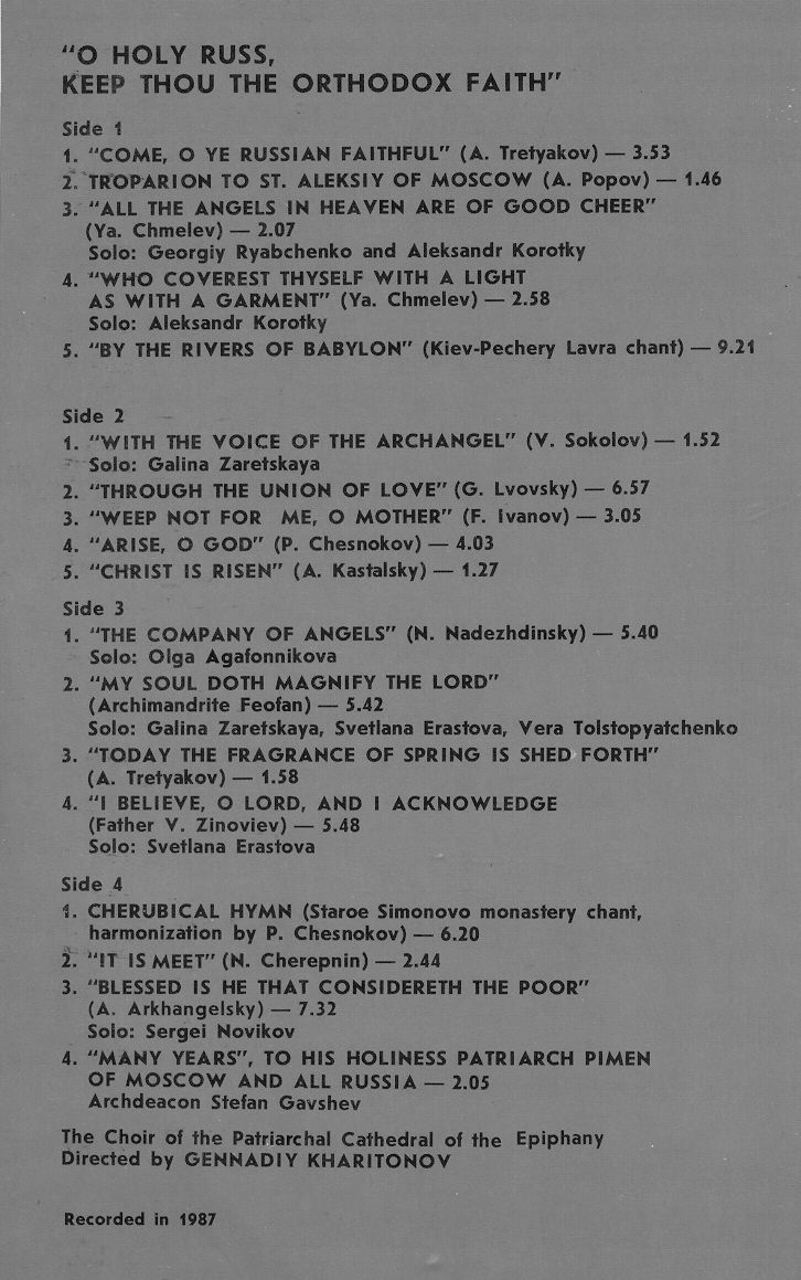 Хор Богоявленского Патриаршего Собора ‎– Русь Святая, Храни Веру Православную