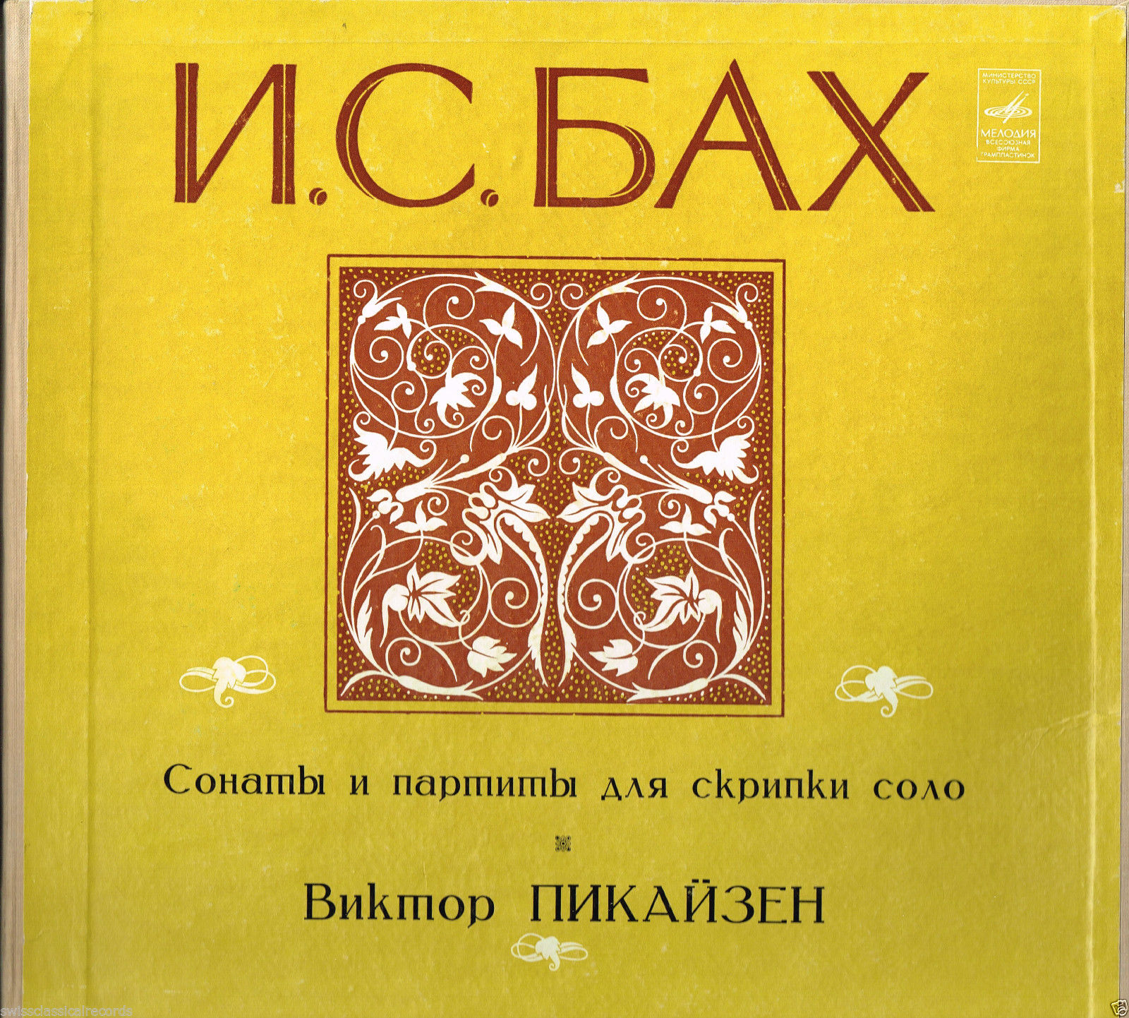 И. С. БАХ (1685–1750): Сонаты и партиты для скрипки соло (Виктор Пикайзен)