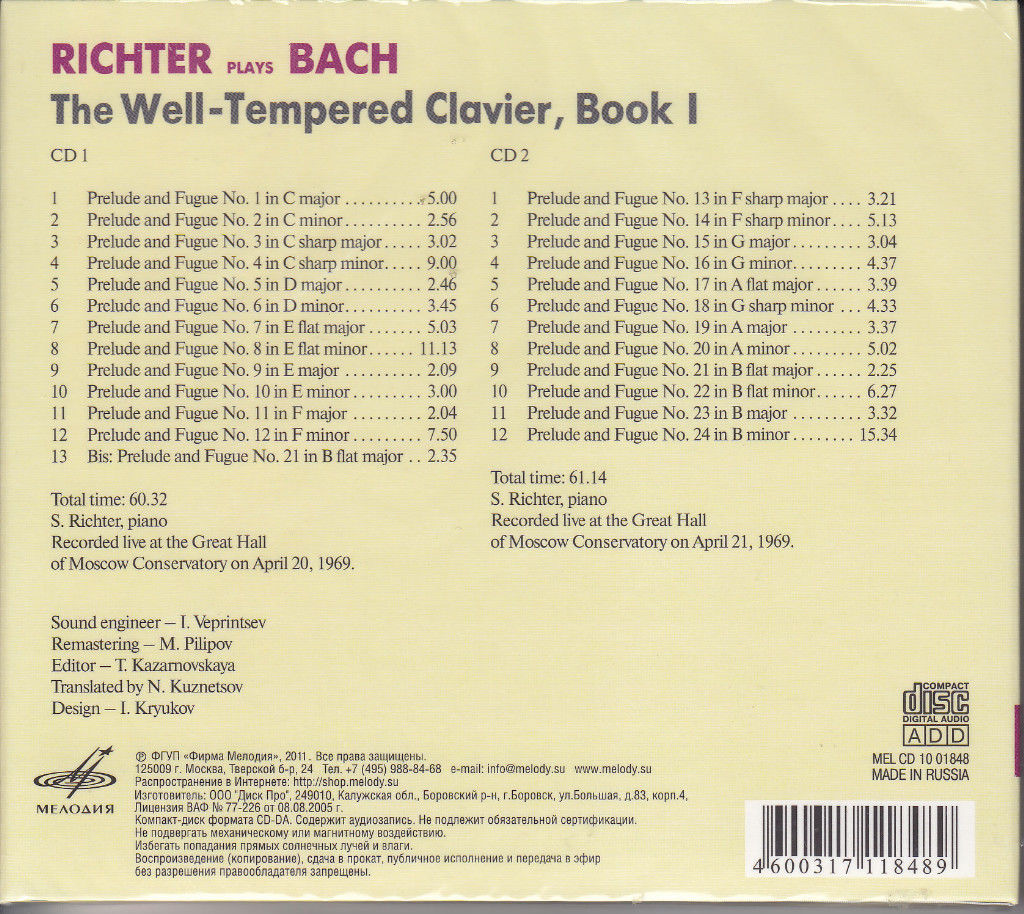 Бах «Хорошо темперированный клавир». С. Рихтер, фортепиано (2 CD)