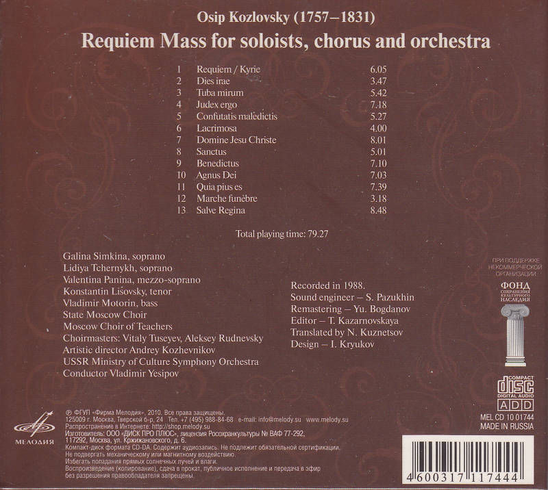 Осип Козловский (1757–1831) Реквием для солистов, хора и оркестра