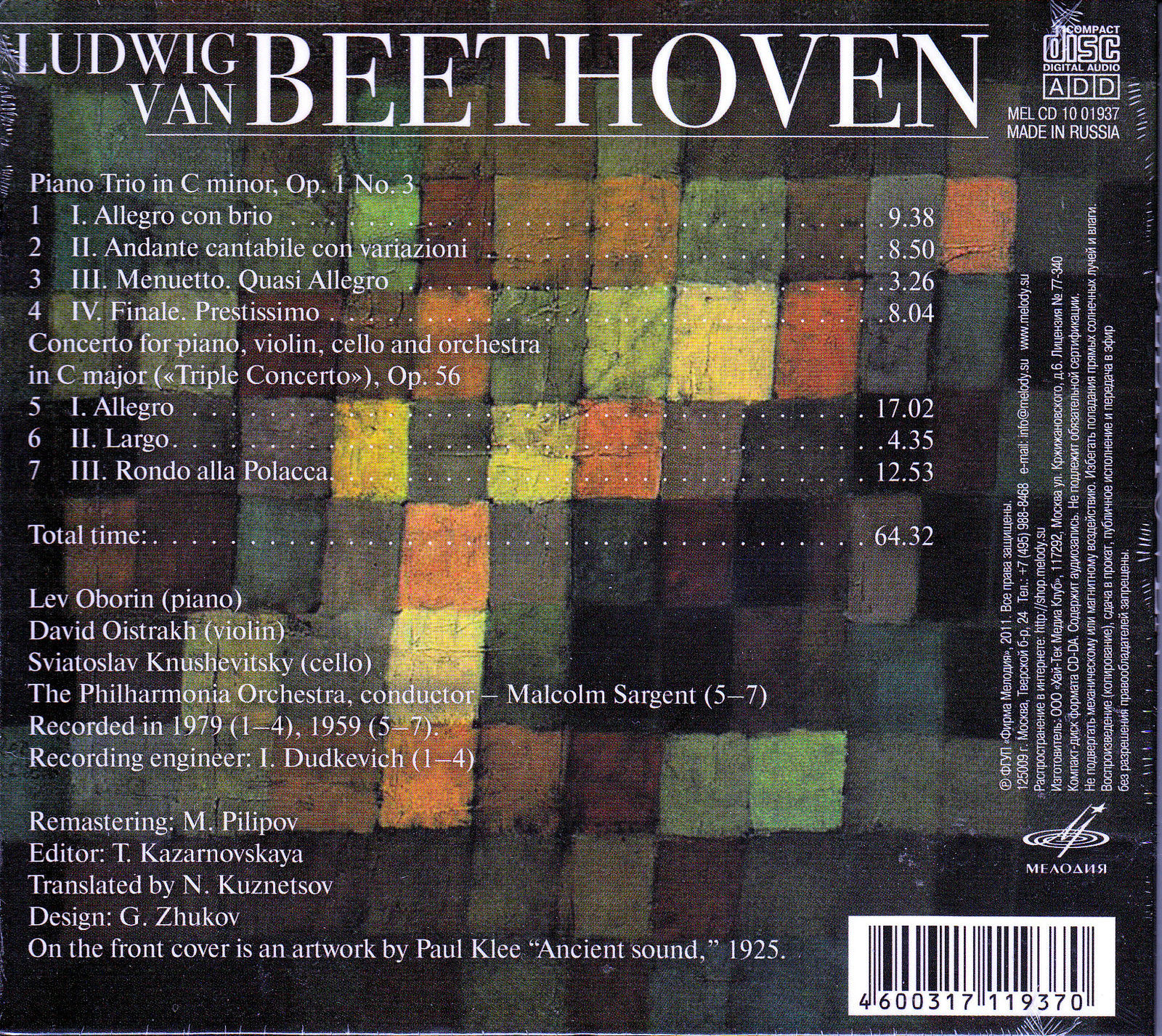 Бетховен: Тройной концерт, соч. 56 и Фортепианное трио до минор, соч. 1 No. 3