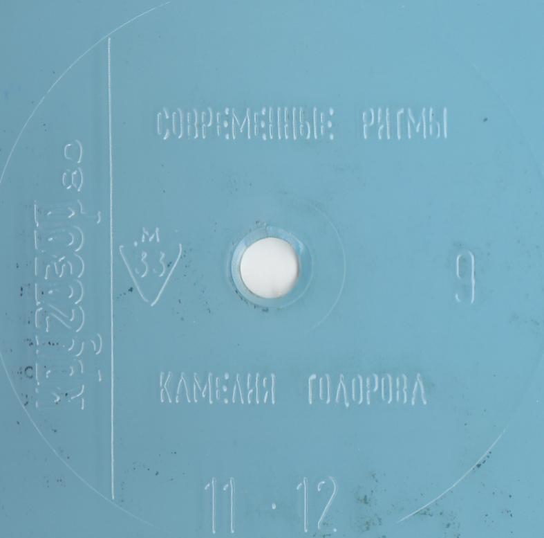 Кругозор 1980 №09