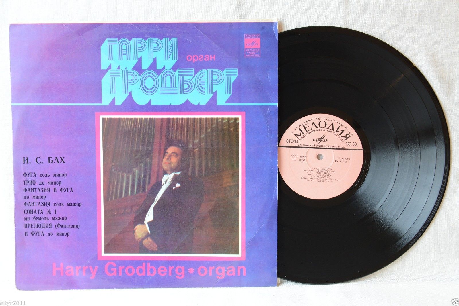 Гарри Гродберг (орган) - И.С. Бах. Органные произведения