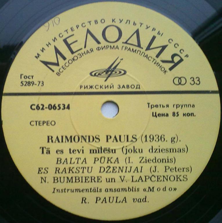Раймонд ПАУЛС: «Я буду так любить тебя» из серии «Шуточные песни» — на латышском языке