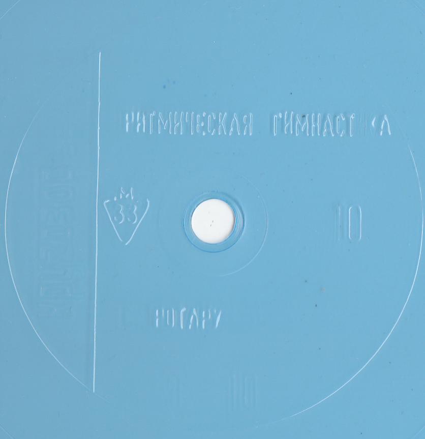 Кругозор 1985 №10