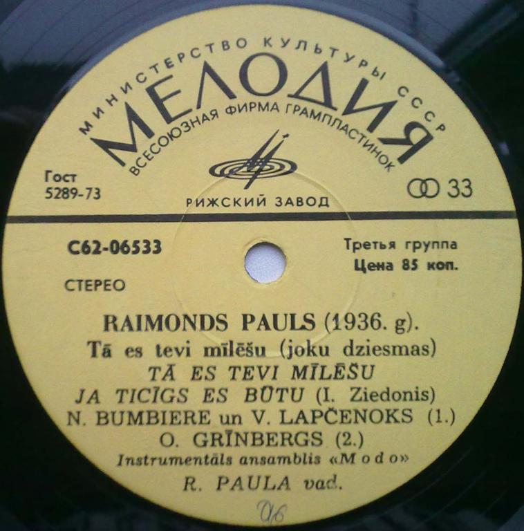 Раймонд ПАУЛС: «Я буду так любить тебя» из серии «Шуточные песни» — на латышском языке