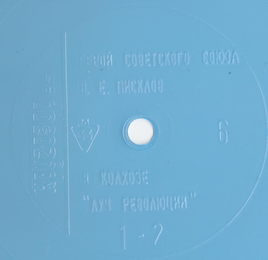 Кругозор 1985 №06