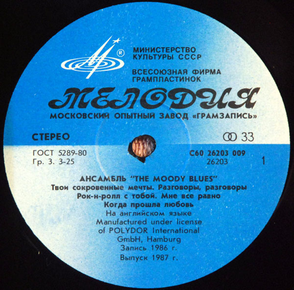 THE MOODY BLUES «The Other Side of Life»