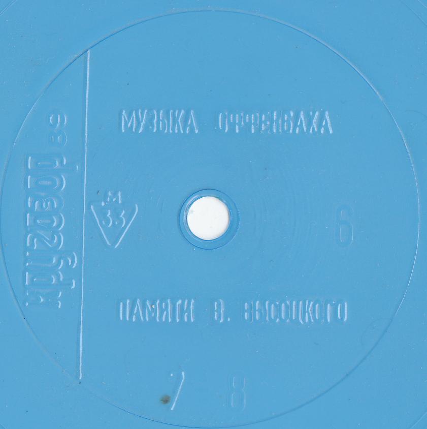 Кругозор 1989 №06