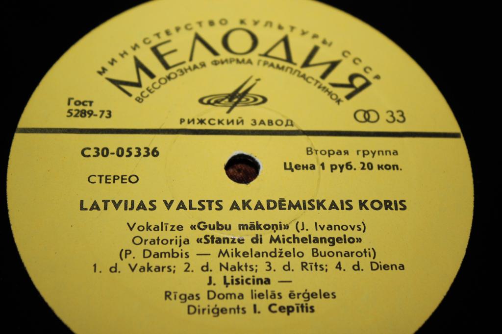 Государственный академический хор Латвийской филармонии