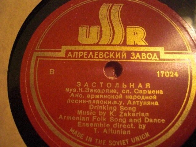 Ансамбль армянской народной песни-пляски