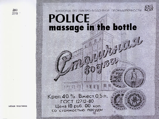 POLICE - MESSAGE IN A BOTTLE