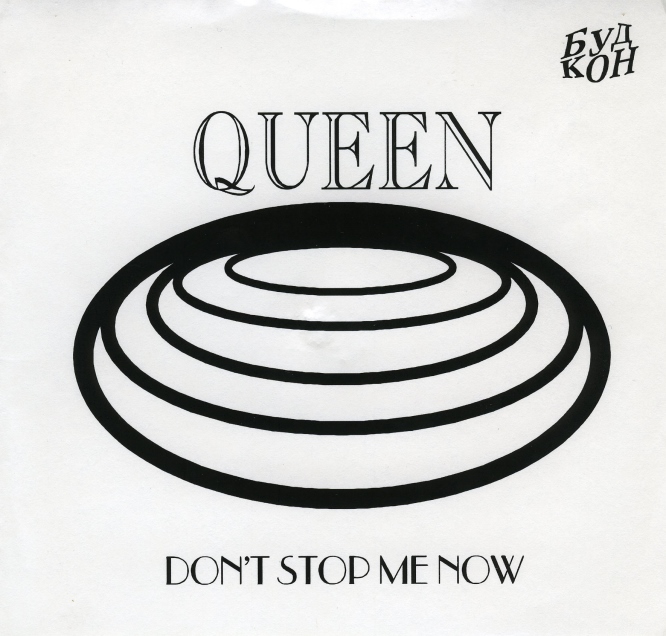 Queen — Don't Stop Me Now