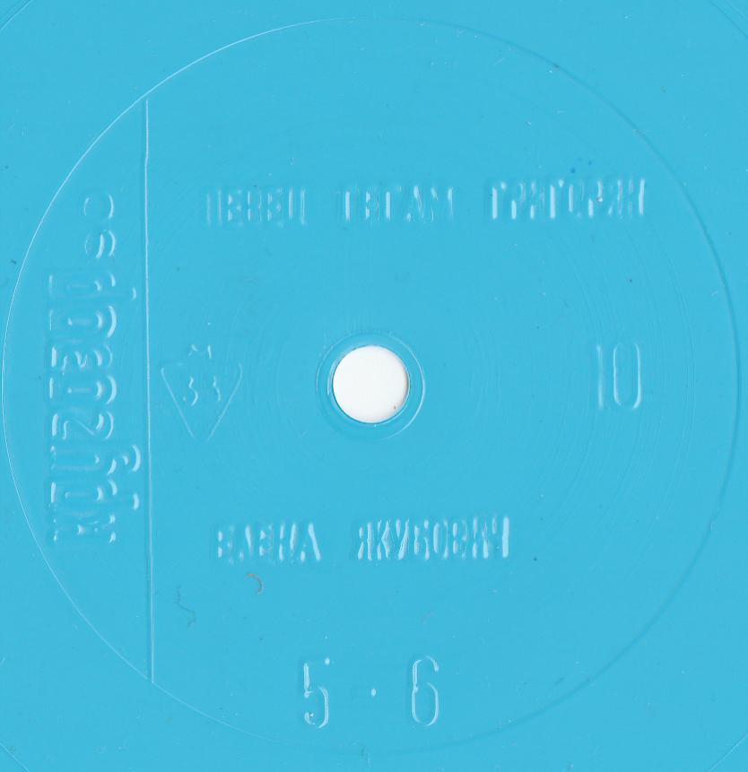 Кругозор 1990 №10