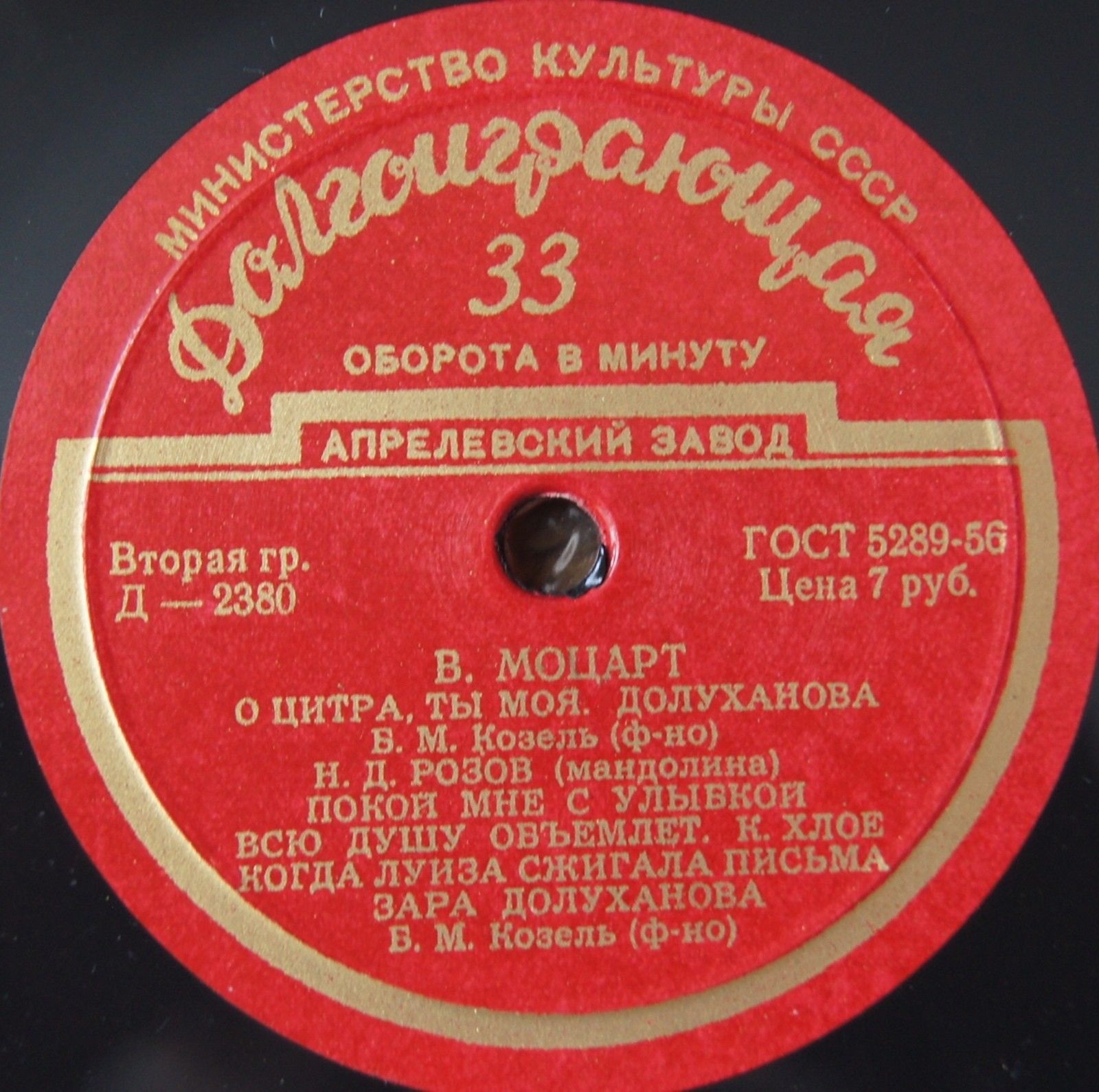 Зара ДОЛУХАНОВА (меццо-сопрано, 1918-2007) "Песни В. Моцарта и Э. Грига"
