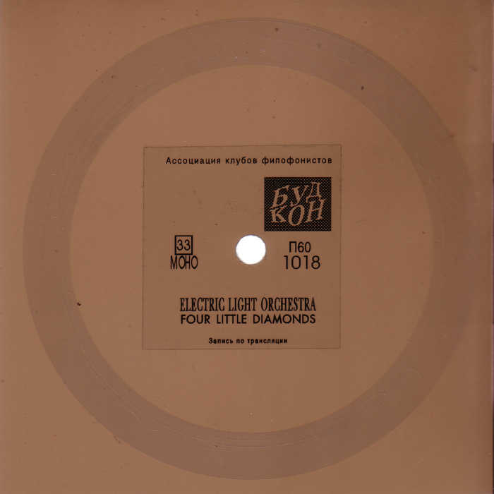 Electric Light Orchestra — Four Little Diamonds