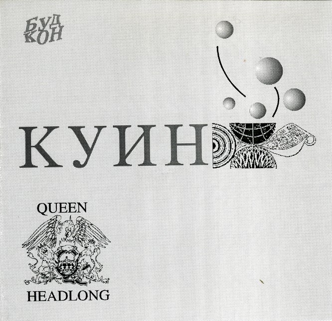Queen — Headlong