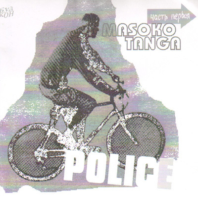 POLICE - MASOKO TANGA