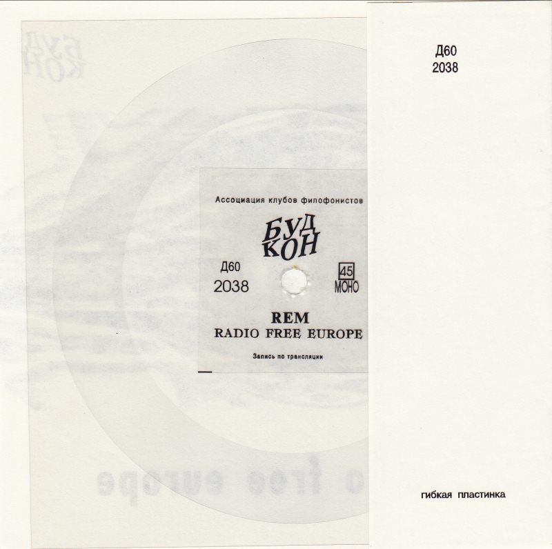 R.E.M. — Radio Free Europe