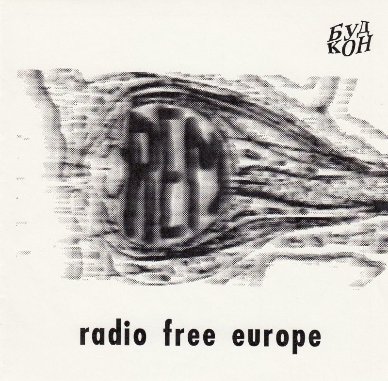 R.E.M. — Radio Free Europe