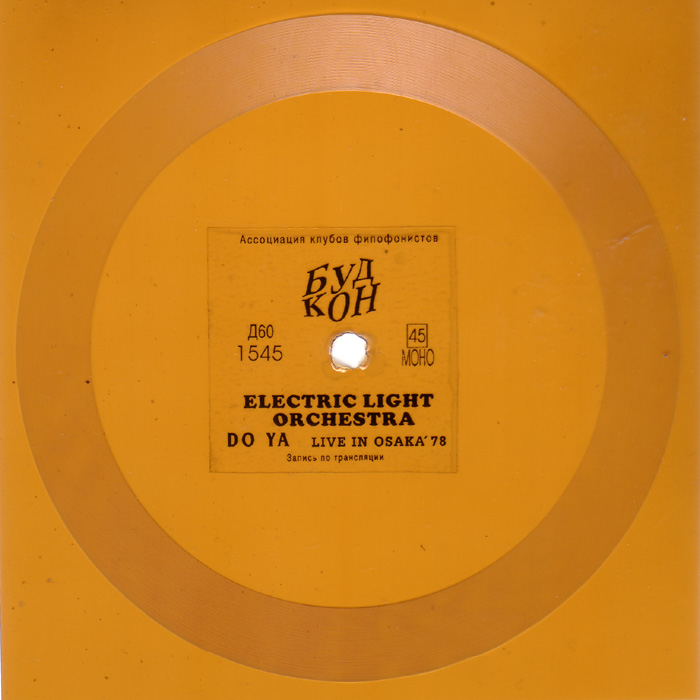 Electric Light Orchestra — Do Ya