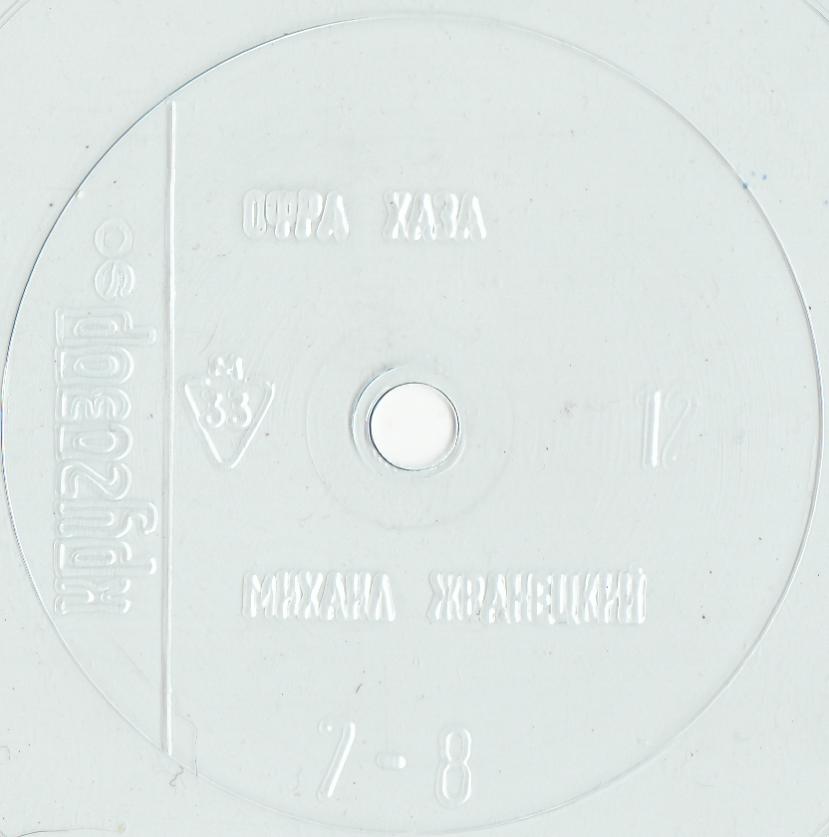 Кругозор 1990 №12