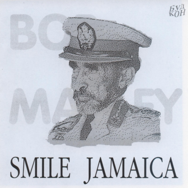Bob Marley — Smile Jamaica