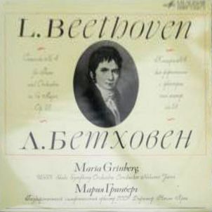 Л. БЕТХОВЕН (1770-1827) Концерт для ф-но с оркестром № 4 (М. Гринберг, Н. Ярви)