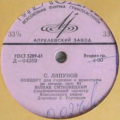 А. Глазунов, С. Ляпунов: Концерты для скрипки с оркестром (Ю. Ситковецкий)